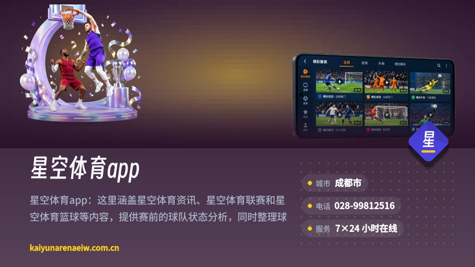 探索星空体育app