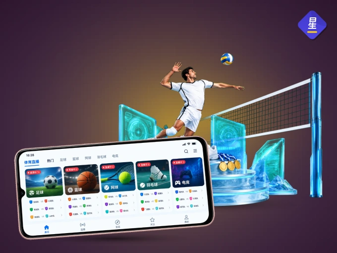 下载星空体育app APP，随时开启精彩观赛